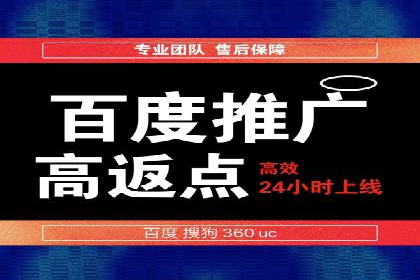 百度推广如何助力产品快速销售